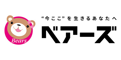 ベアーズ